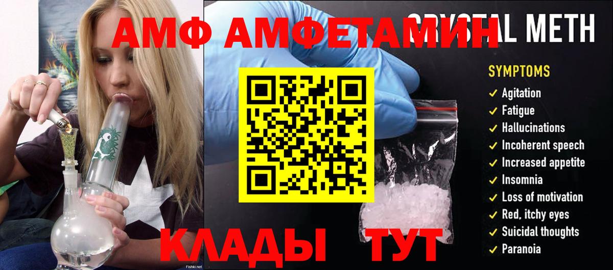 Отрадный  АМФЕТАМИН  Вход с VPN  АМФ 98% 