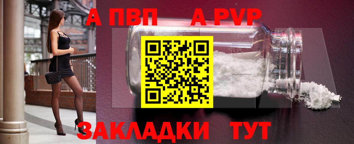 Alpha-PVP Соль Отрадный