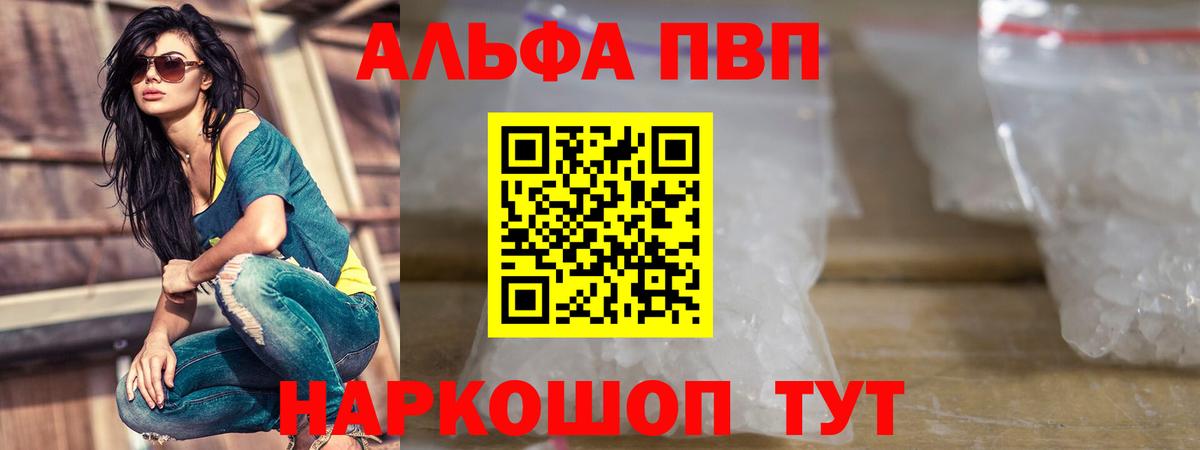 Отрадный  APVP СК  A PVP мука  продажа наркотиков  А ПВП кристаллы  Вход с VPN 