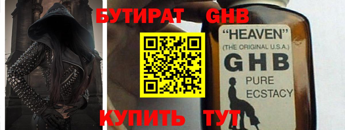 Бутират буратино  Вход с VPN  Бутират  Отрадный 
