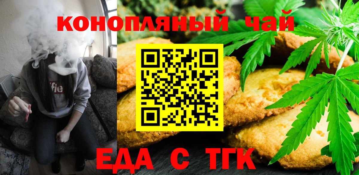 Cannafood марихуана  Вход с VPN  Отрадный 