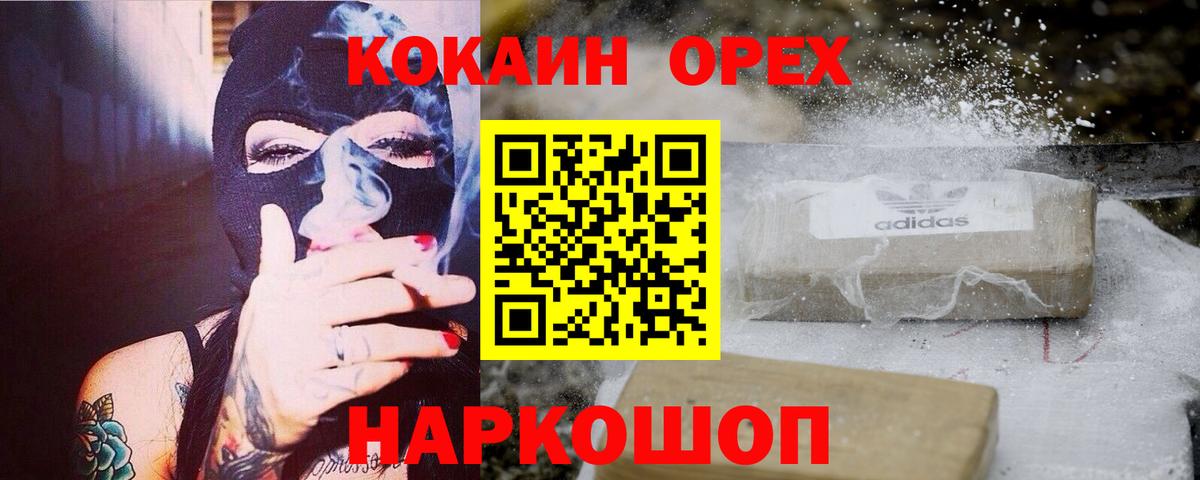 КОКАИН Перу  COCAIN 99%  Вход с VPN  Отрадный 