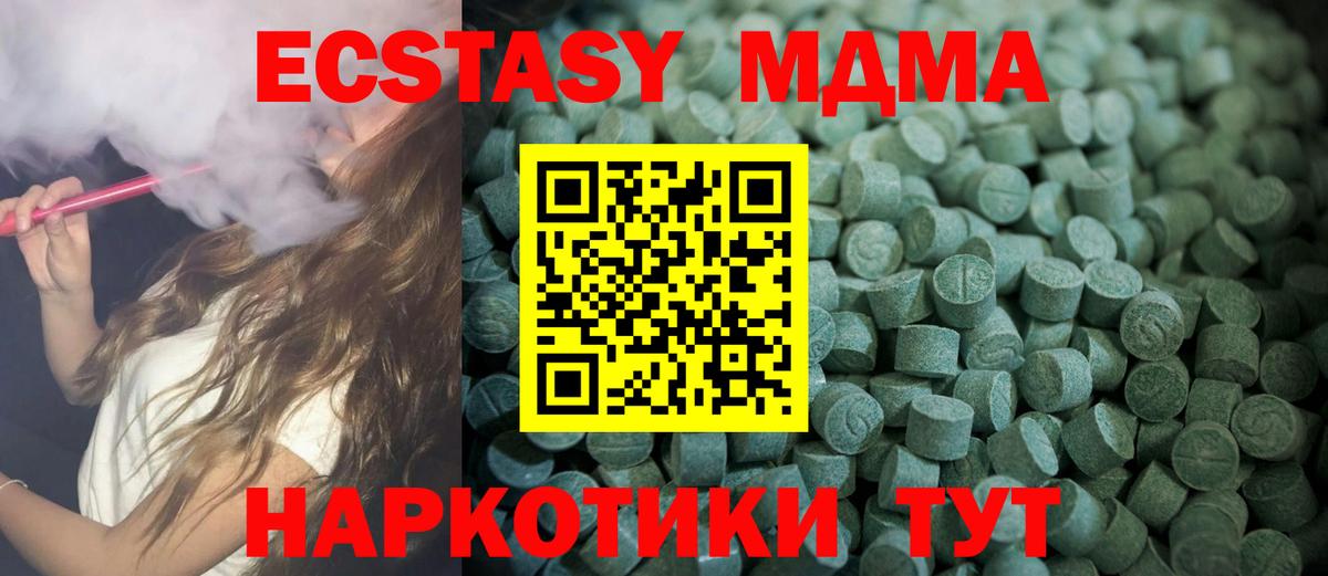 Экстази Punisher  ЭКСТАЗИ 300 mg  Отрадный  Вход с VPN 