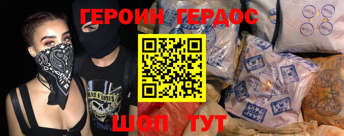 Героин гречка Отрадный