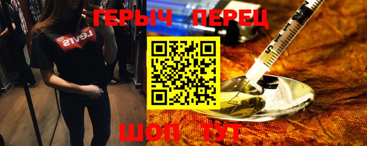 Героин  Вход с VPN  Отрадный  ГЕРОИН герыч 