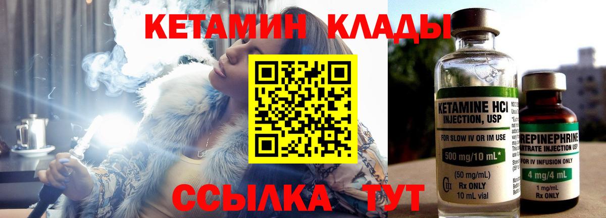 Отрадный  Кетамин ketamine  Вход с VPN  Кетамин ketamine 