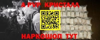 альфа пвп VHQ Кизляр