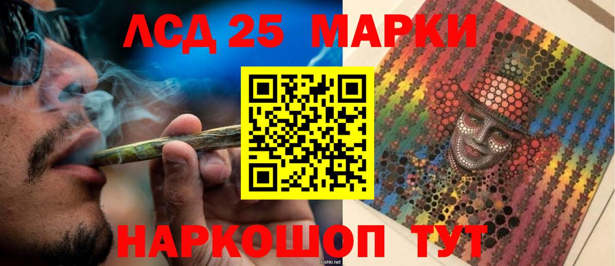 Лсд 25 экстази ecstasy Отрадный
