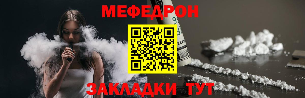 Отрадный  Меф мука  Вход с VPN  МЯУ-МЯУ  Меф 4 MMC 