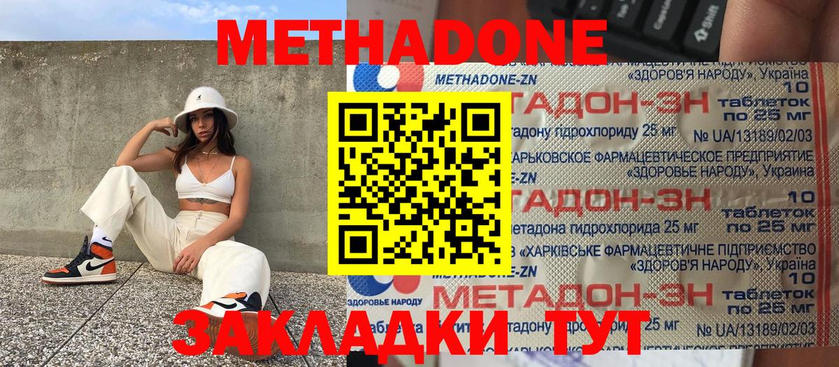 Отрадный  MEGA ONION  Вход с VPN  МЕТАДОН белоснежный  МЕТАДОН кристалл 
