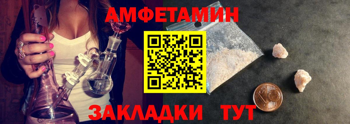 МЕТАМФЕТАМИН винт  МЕТАМФЕТАМИН винт  Отрадный  Вход с VPN 
