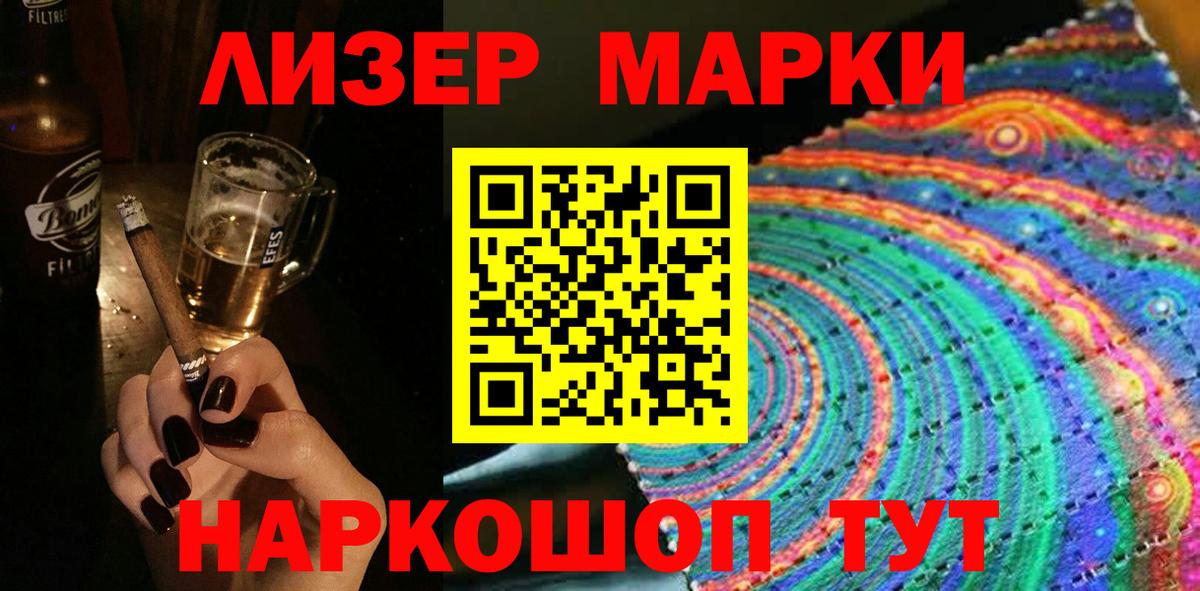 Наркотические марки 1500мкг  как найти закладки  Отрадный  Вход с VPN 