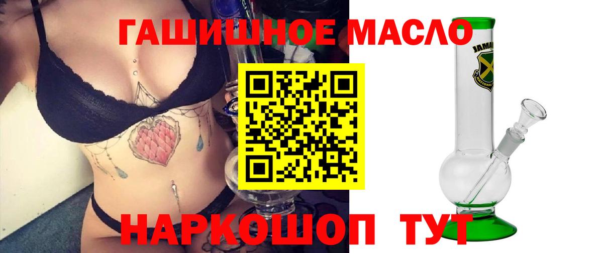 Отрадный  ТГК THC oil  Вход с VPN  Дистиллят ТГК Wax 
