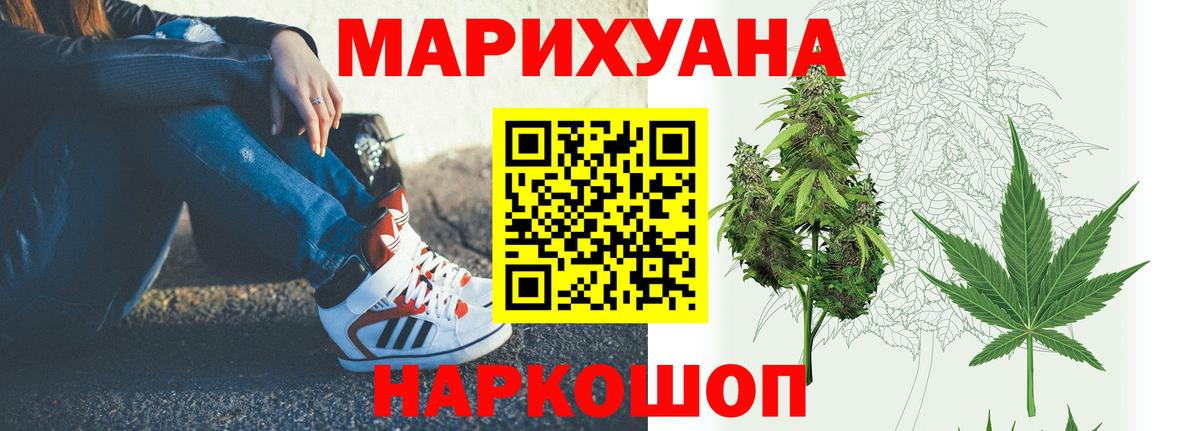 Бошки Шишки ГИДРОПОН  Каннабис LSD WEED  Конопля MAZAR  Отрадный  Вход с VPN 